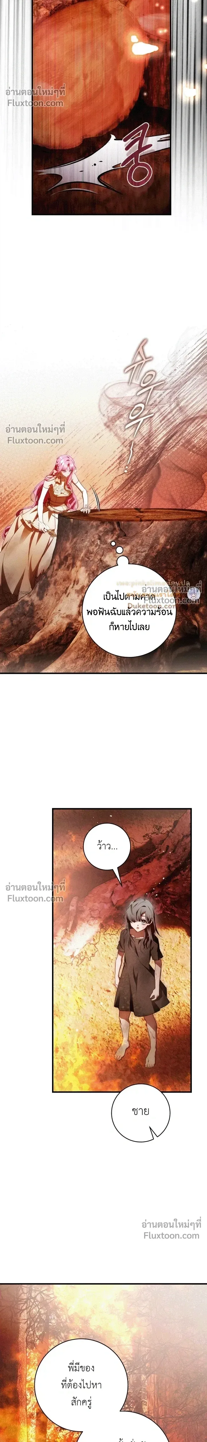 The Flower With a Sword บุปผาโอบดาบ ตอนที่ 46 หน้า 22