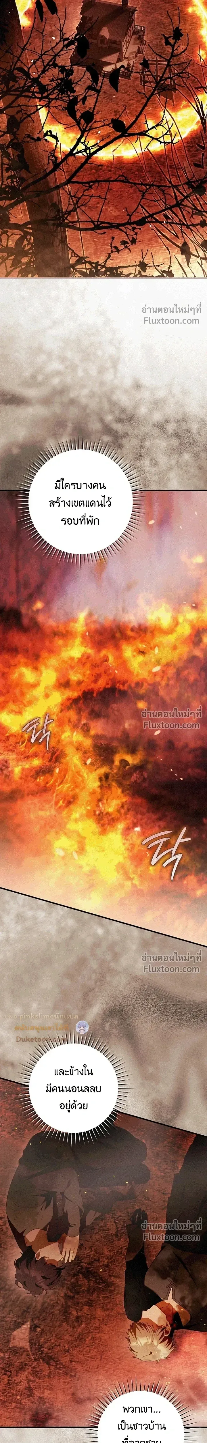 The Flower With a Sword บุปผาโอบดาบ ตอนที่ 46 หน้า 27
