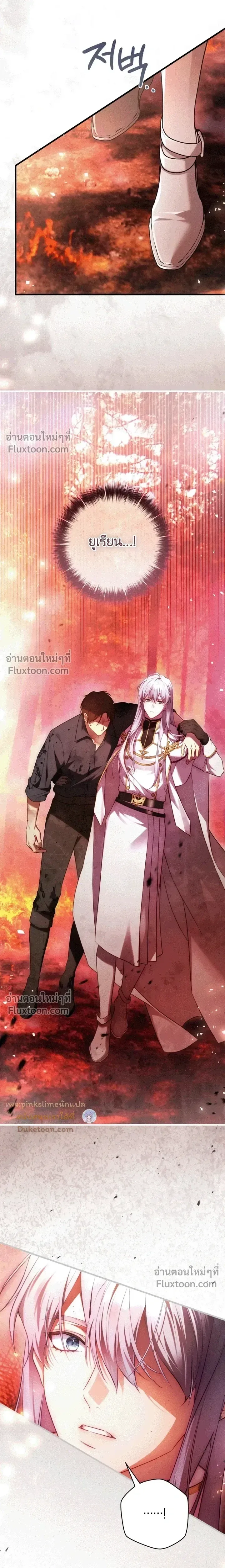 The Flower With a Sword บุปผาโอบดาบ ตอนที่ 46 หน้า 29