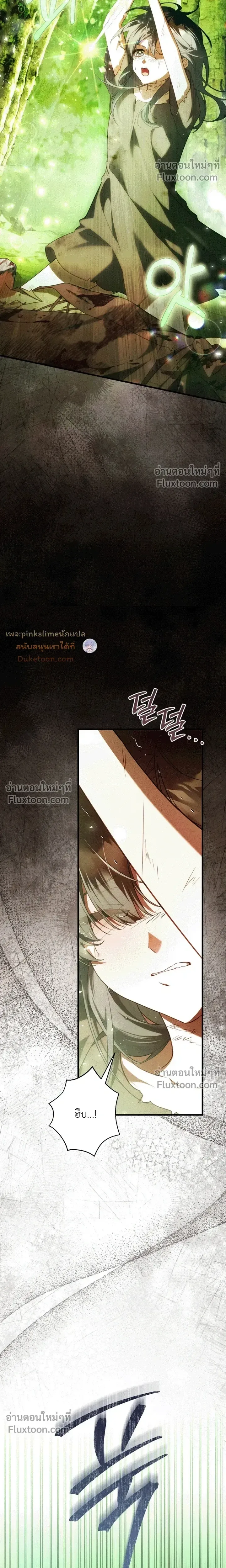 The Flower With a Sword บุปผาโอบดาบ ตอนที่ 46 หน้า 4