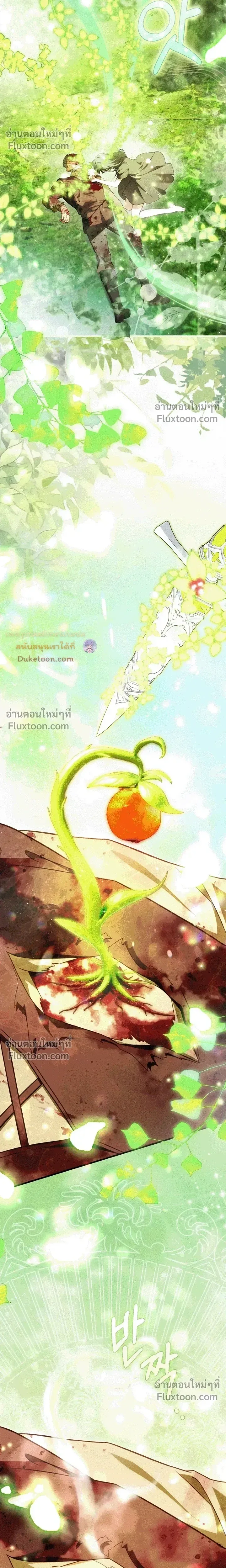 The Flower With a Sword บุปผาโอบดาบ ตอนที่ 46 หน้า 6