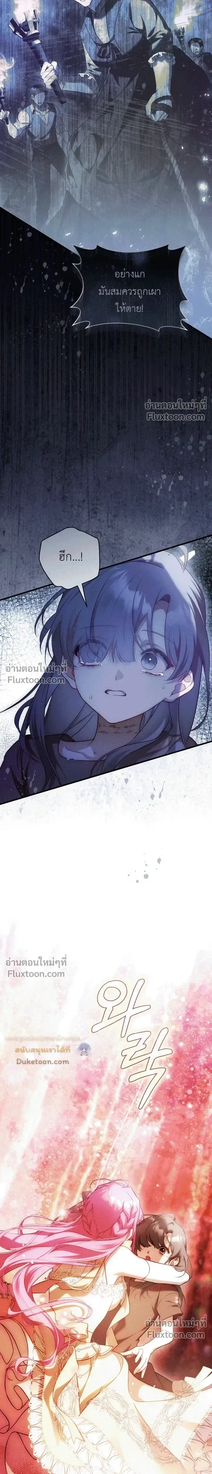 The Flower With a Sword บุปผาโอบดาบ ตอนที่ 46 หน้า 9