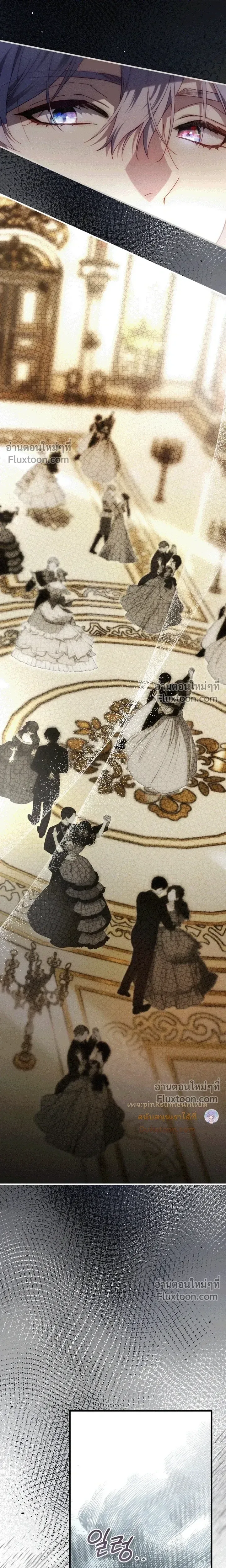 The Flower With a Sword บุปผาโอบดาบ ตอนที่ 47 หน้า 10