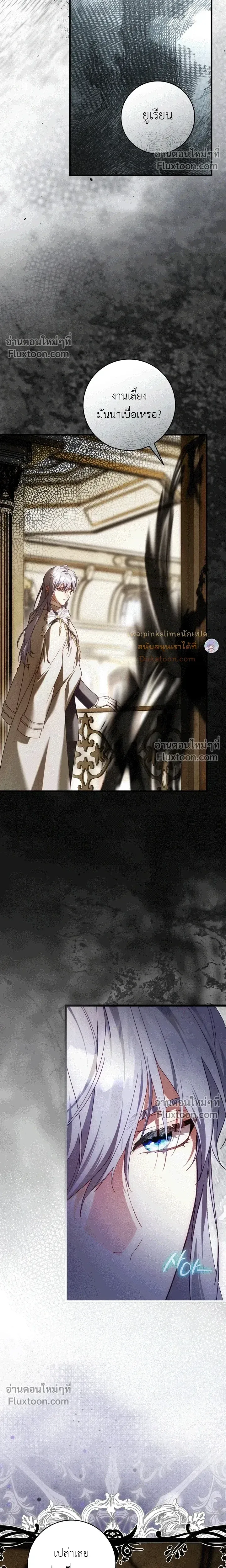 The Flower With a Sword บุปผาโอบดาบ ตอนที่ 47 หน้า 11