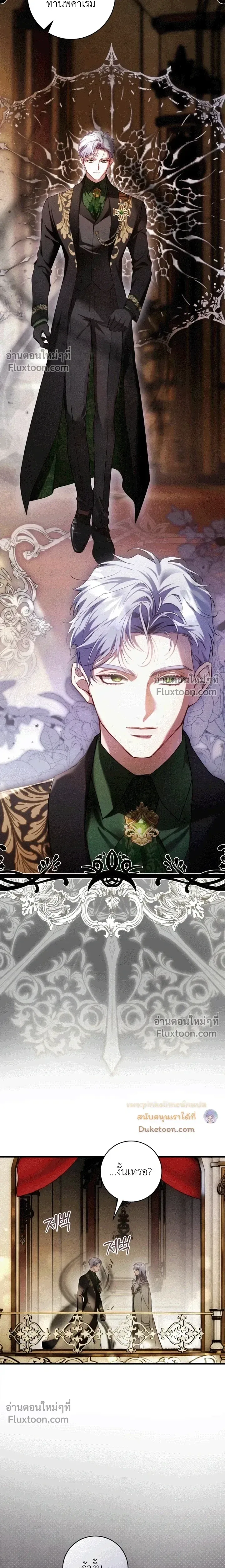 The Flower With a Sword บุปผาโอบดาบ ตอนที่ 47 หน้า 12