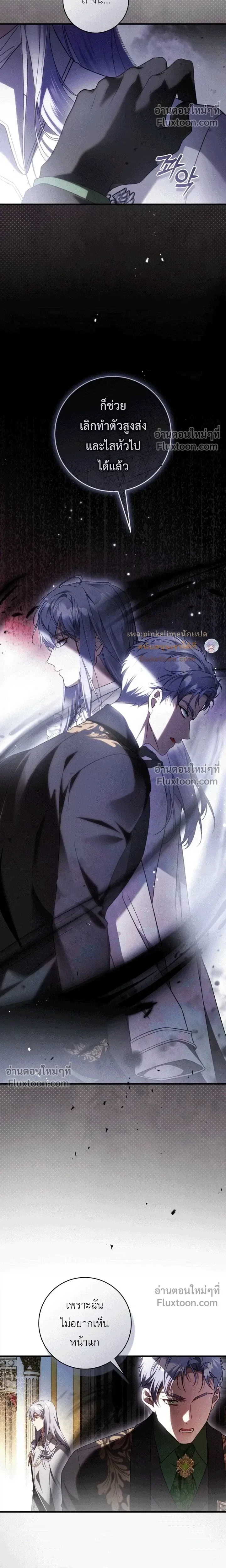 The Flower With a Sword บุปผาโอบดาบ ตอนที่ 47 หน้า 13