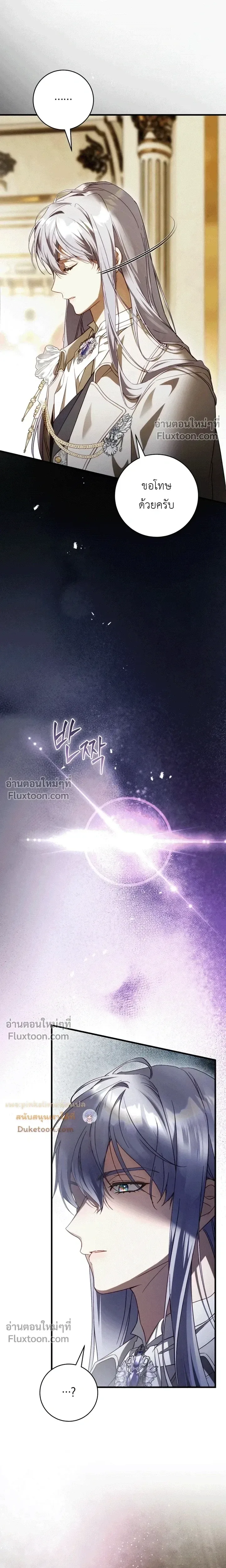 The Flower With a Sword บุปผาโอบดาบ ตอนที่ 47 หน้า 14