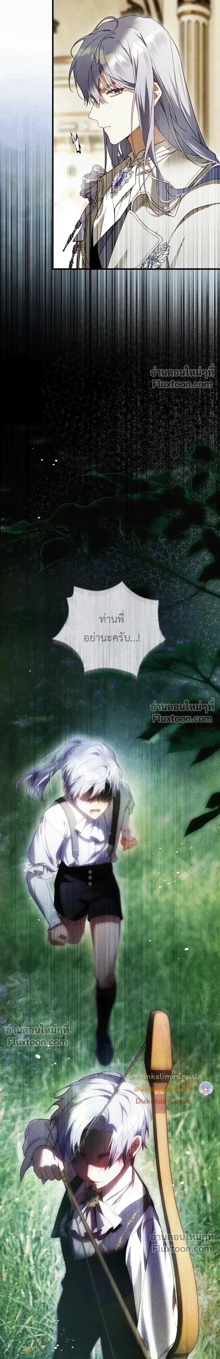 The Flower With a Sword บุปผาโอบดาบ ตอนที่ 47 หน้า 18
