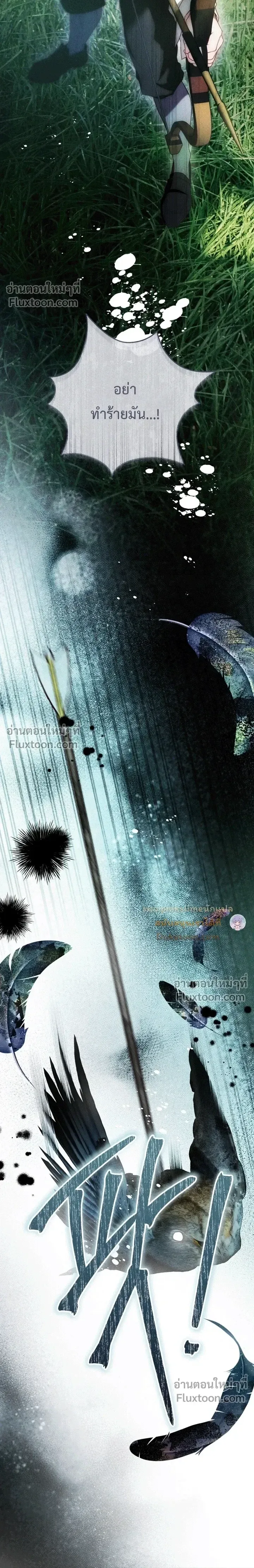 The Flower With a Sword บุปผาโอบดาบ ตอนที่ 47 หน้า 19