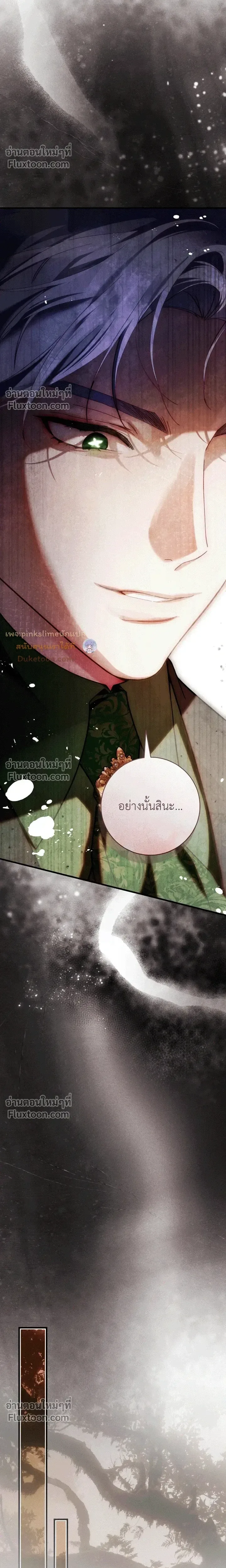 The Flower With a Sword บุปผาโอบดาบ ตอนที่ 47 หน้า 21