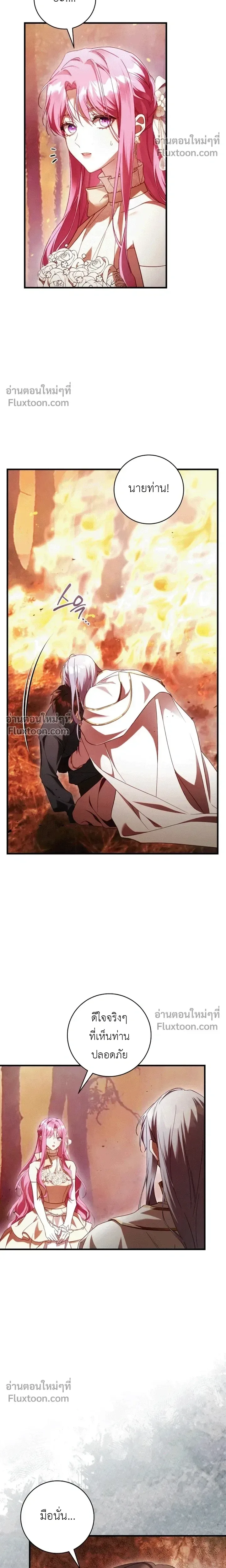 The Flower With a Sword บุปผาโอบดาบ ตอนที่ 47 หน้า 23
