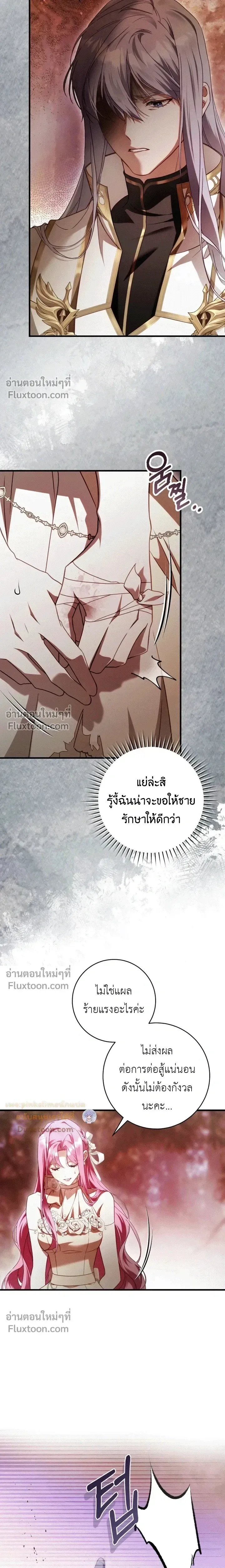 The Flower With a Sword บุปผาโอบดาบ ตอนที่ 47 หน้า 24