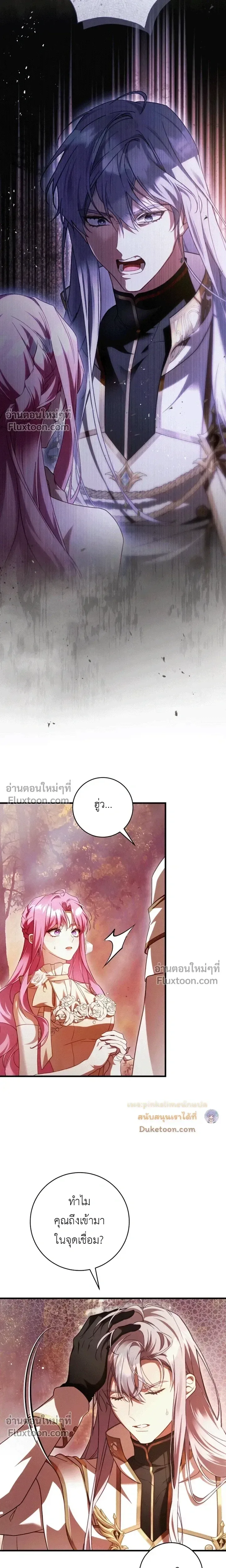 The Flower With a Sword บุปผาโอบดาบ ตอนที่ 47 หน้า 26