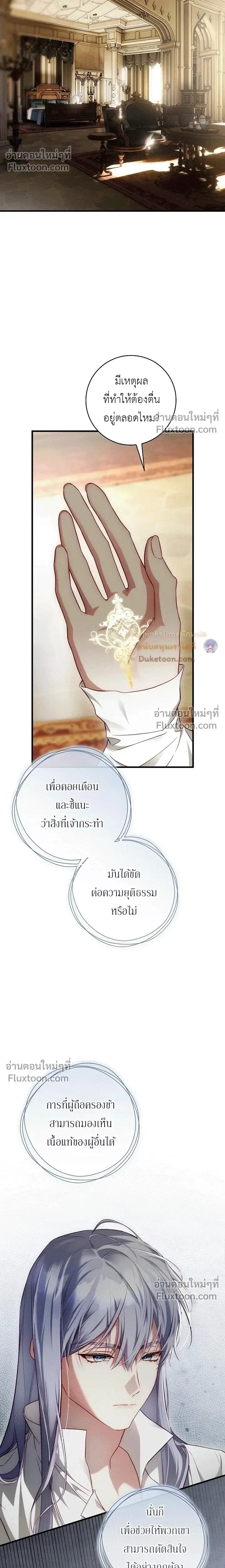 The Flower With a Sword บุปผาโอบดาบ ตอนที่ 47 หน้า 4
