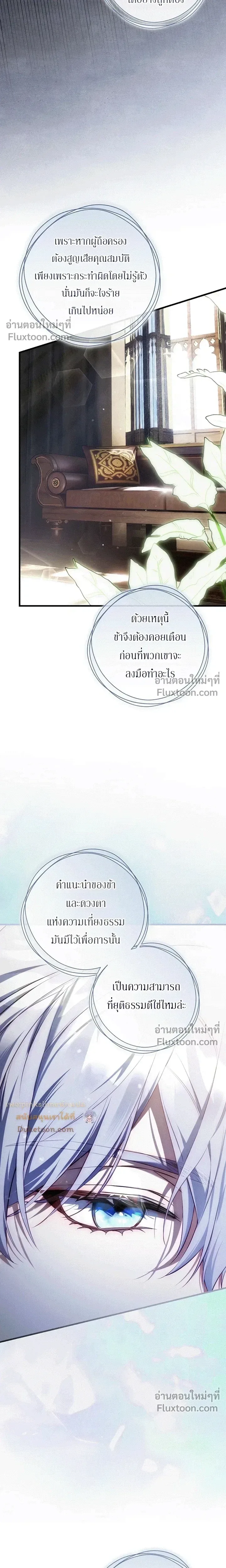 The Flower With a Sword บุปผาโอบดาบ ตอนที่ 47 หน้า 5