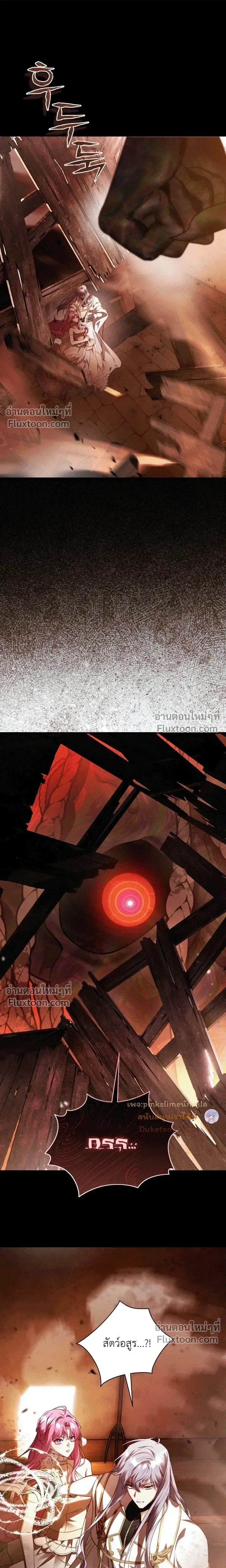The Flower With a Sword บุปผาโอบดาบ ตอนที่ 48 หน้า 11