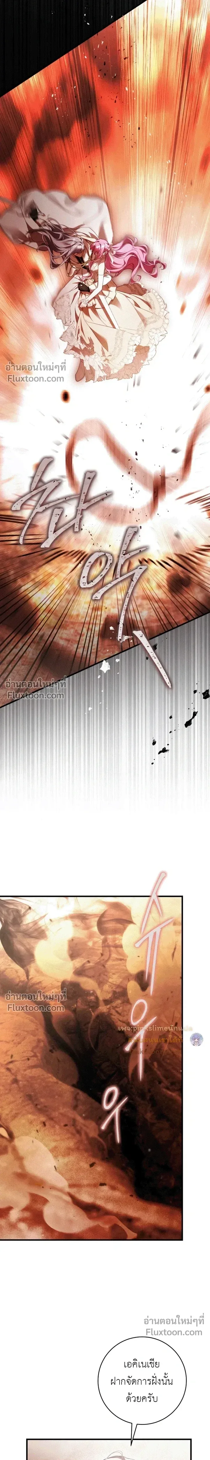 The Flower With a Sword บุปผาโอบดาบ ตอนที่ 48 หน้า 15