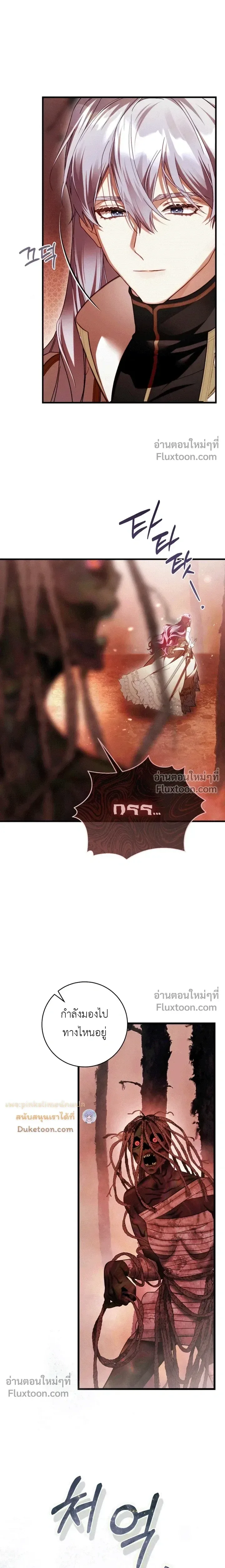The Flower With a Sword บุปผาโอบดาบ ตอนที่ 48 หน้า 17