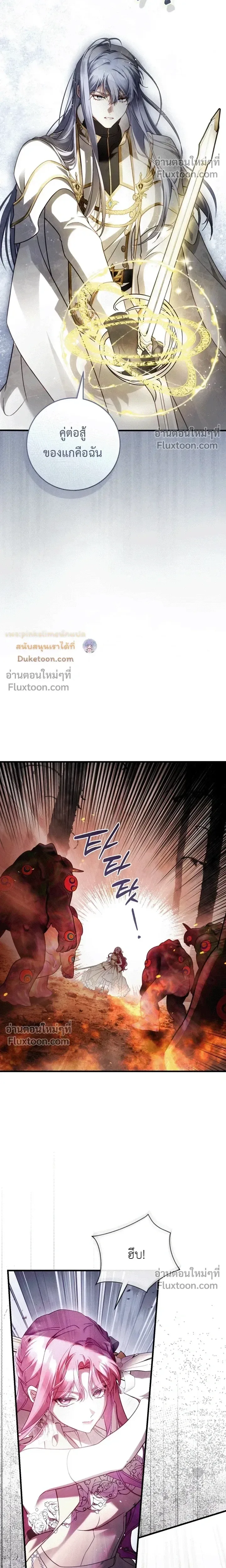 The Flower With a Sword บุปผาโอบดาบ ตอนที่ 48 หน้า 18