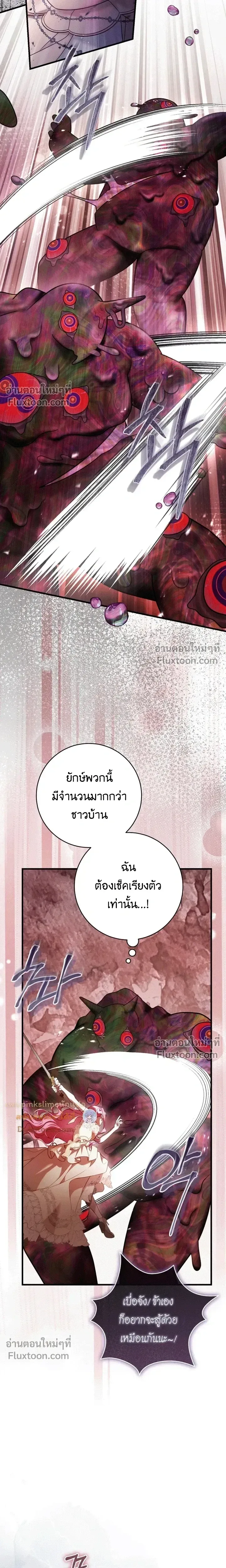 The Flower With a Sword บุปผาโอบดาบ ตอนที่ 48 หน้า 19