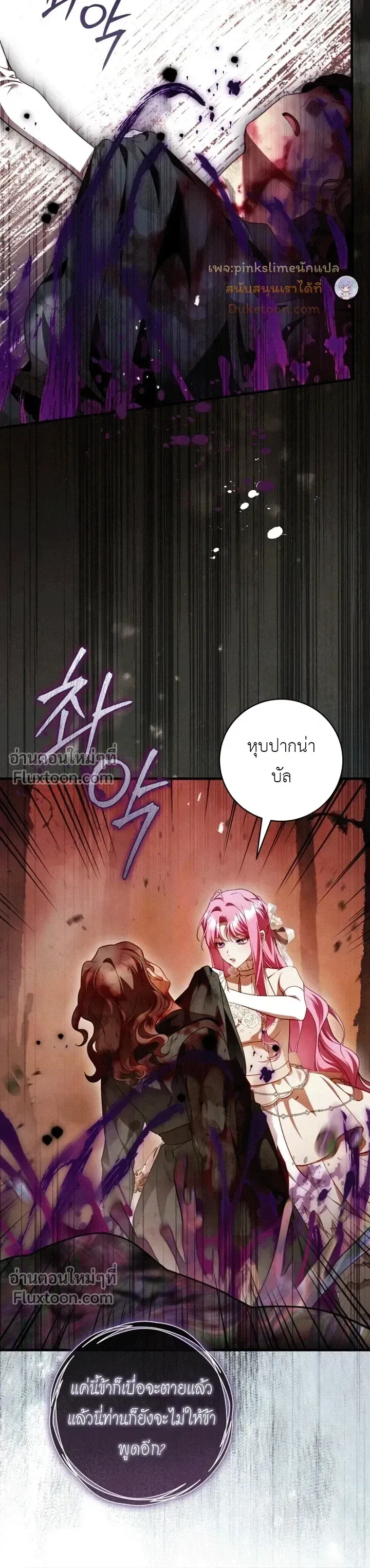 The Flower With a Sword บุปผาโอบดาบ ตอนที่ 48 หน้า 21