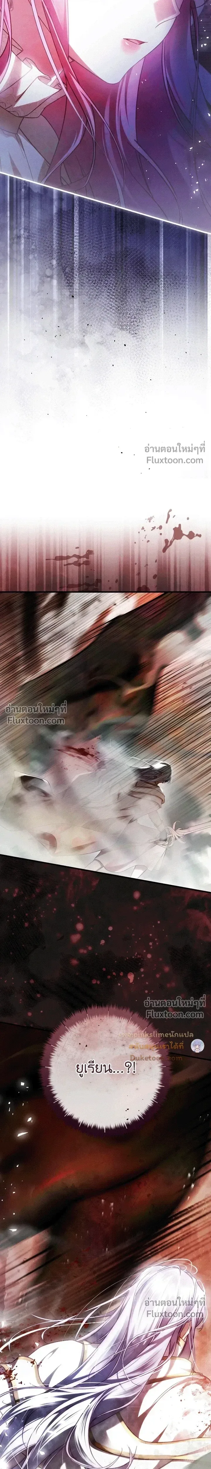 The Flower With a Sword บุปผาโอบดาบ ตอนที่ 48 หน้า 28
