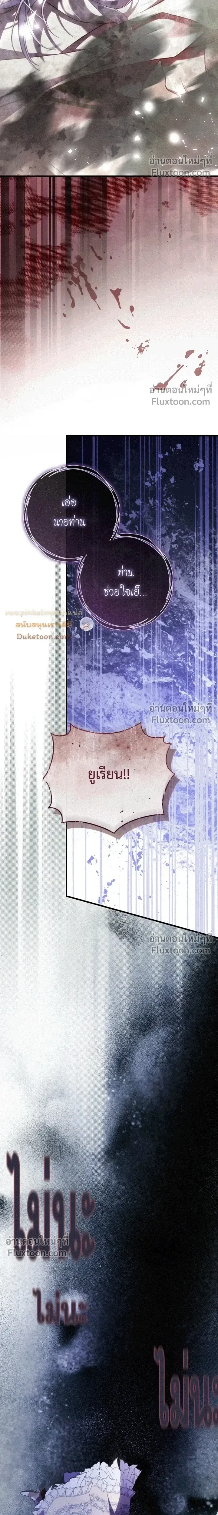 The Flower With a Sword บุปผาโอบดาบ ตอนที่ 48 หน้า 29