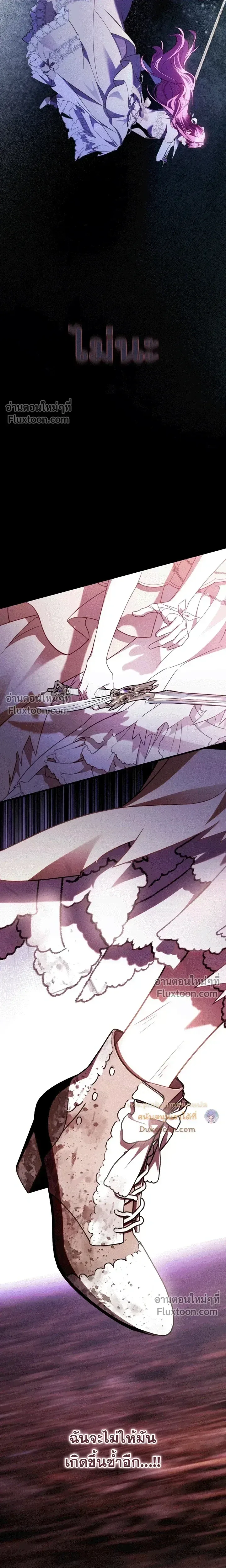 The Flower With a Sword บุปผาโอบดาบ ตอนที่ 48 หน้า 30