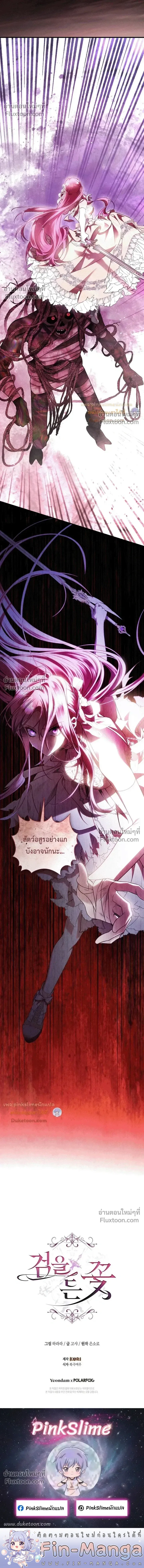 The Flower With a Sword บุปผาโอบดาบ ตอนที่ 48 หน้า 31