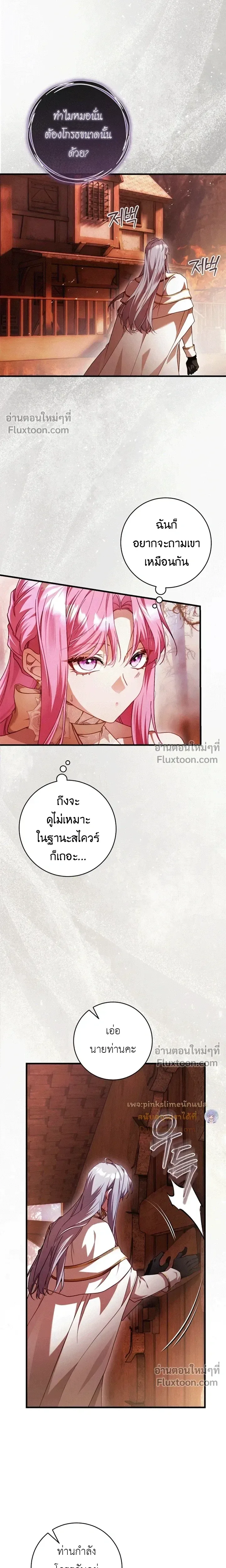 The Flower With a Sword บุปผาโอบดาบ ตอนที่ 48 หน้า 5