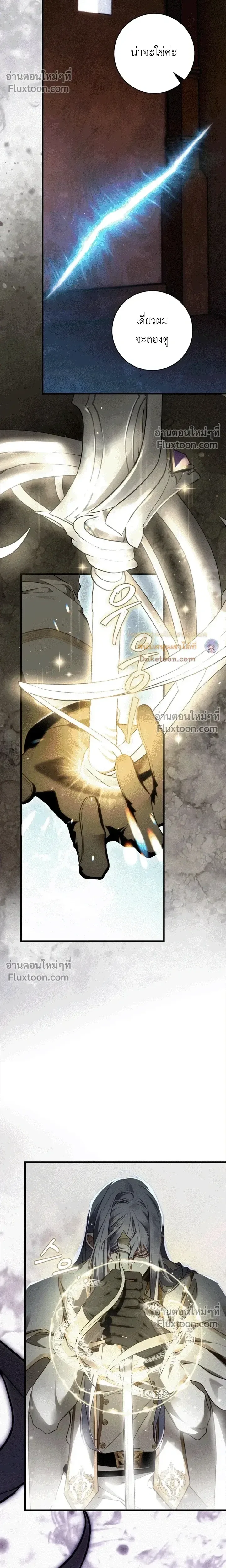 The Flower With a Sword บุปผาโอบดาบ ตอนที่ 48 หน้า 8