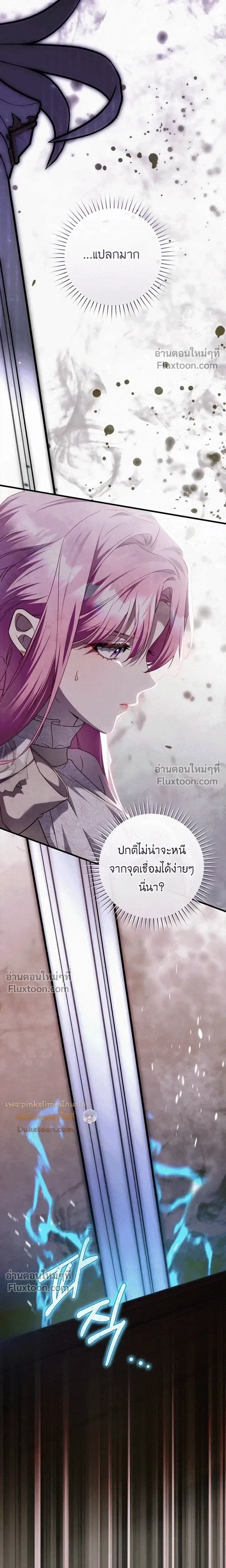 The Flower With a Sword บุปผาโอบดาบ ตอนที่ 48 หน้า 9