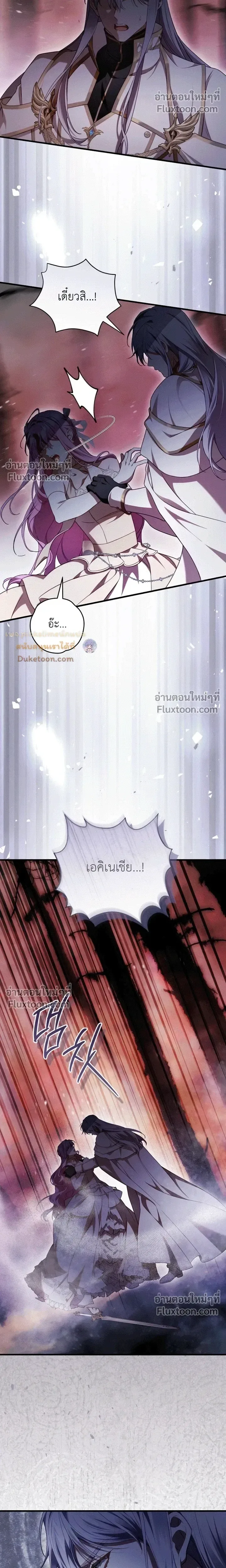The Flower With a Sword บุปผาโอบดาบ ตอนที่ 49 หน้า 13