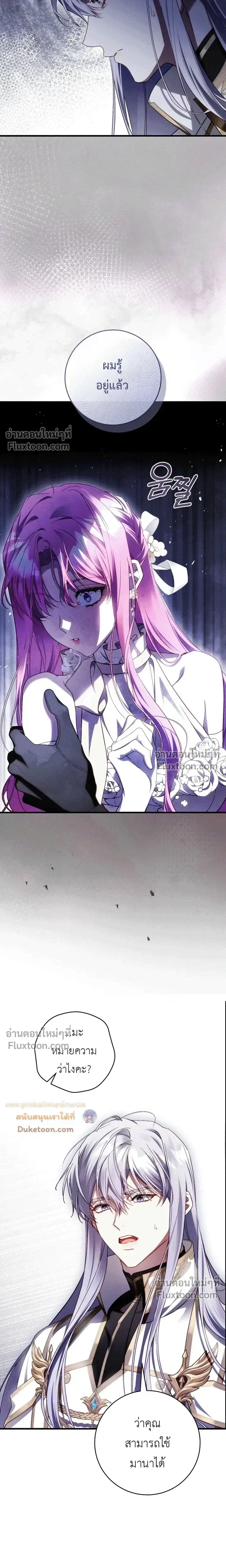 The Flower With a Sword บุปผาโอบดาบ ตอนที่ 49 หน้า 14