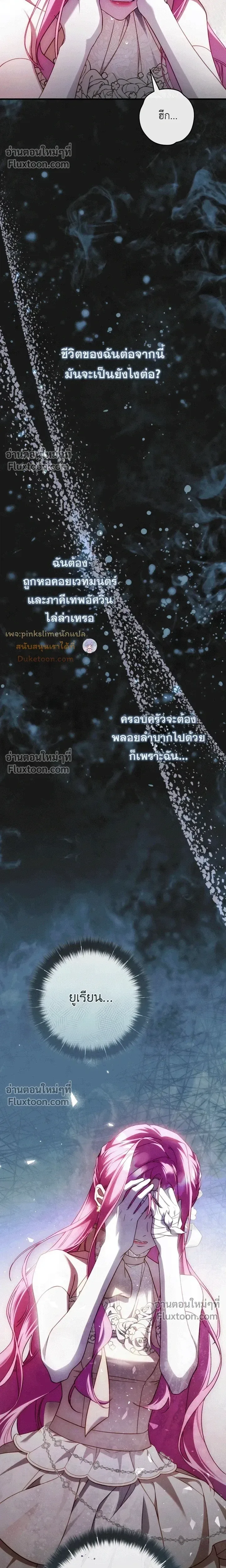 The Flower With a Sword บุปผาโอบดาบ ตอนที่ 49 หน้า 17