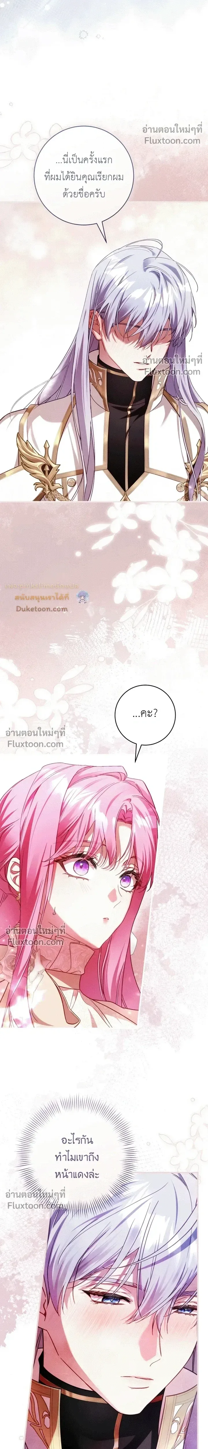 The Flower With a Sword บุปผาโอบดาบ ตอนที่ 49 หน้า 25