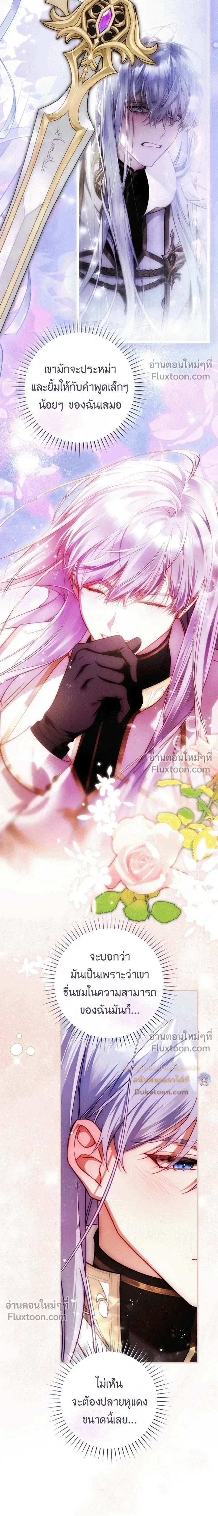 The Flower With a Sword บุปผาโอบดาบ ตอนที่ 49 หน้า 28