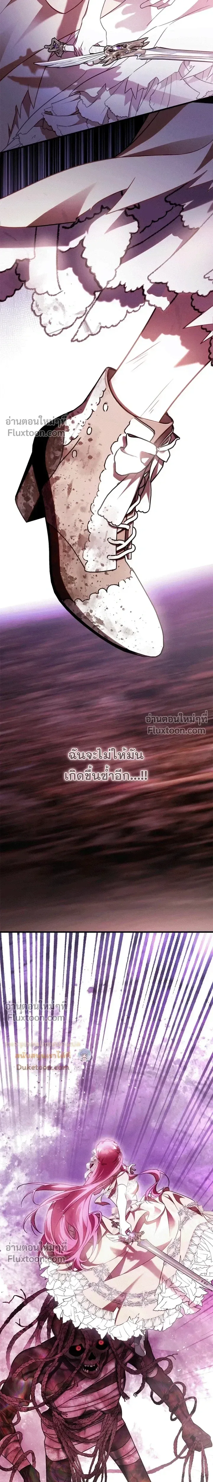 The Flower With a Sword บุปผาโอบดาบ ตอนที่ 49 หน้า 3