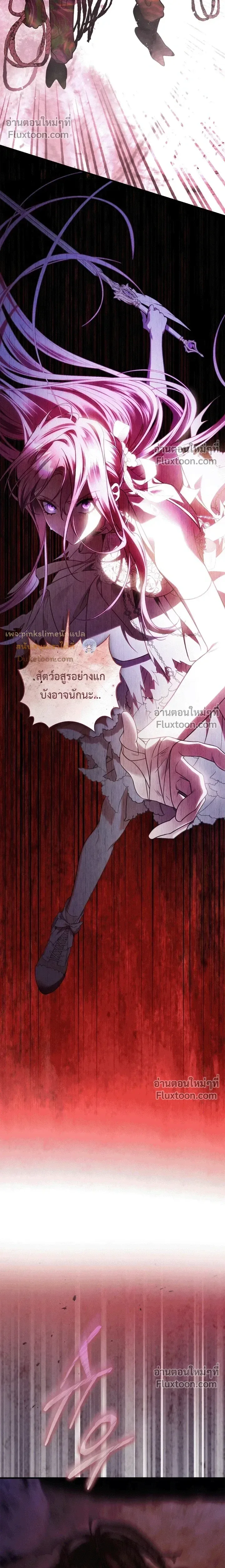 The Flower With a Sword บุปผาโอบดาบ ตอนที่ 49 หน้า 4
