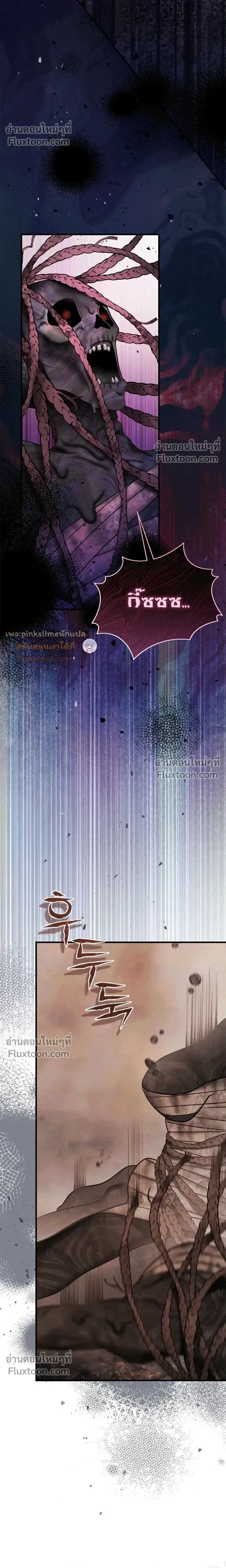 The Flower With a Sword บุปผาโอบดาบ ตอนที่ 49 หน้า 6