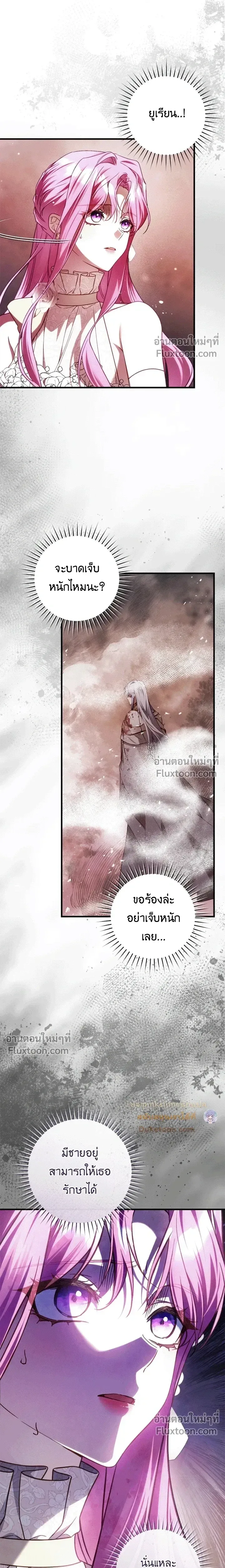 The Flower With a Sword บุปผาโอบดาบ ตอนที่ 49 หน้า 7