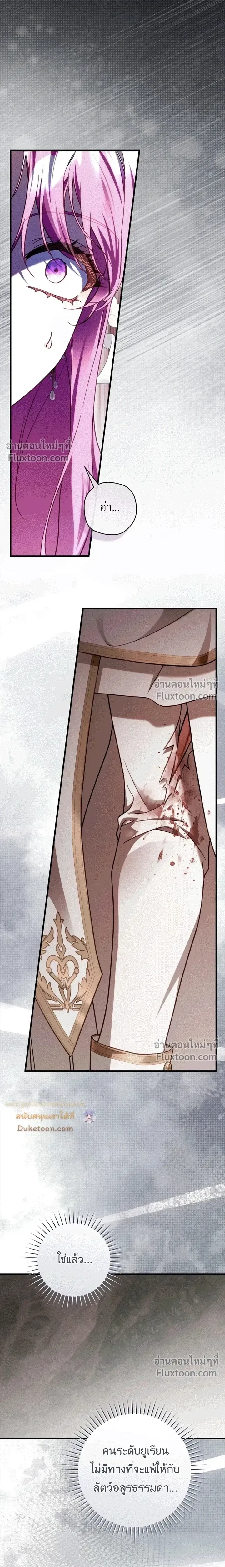 The Flower With a Sword บุปผาโอบดาบ ตอนที่ 49 หน้า 9
