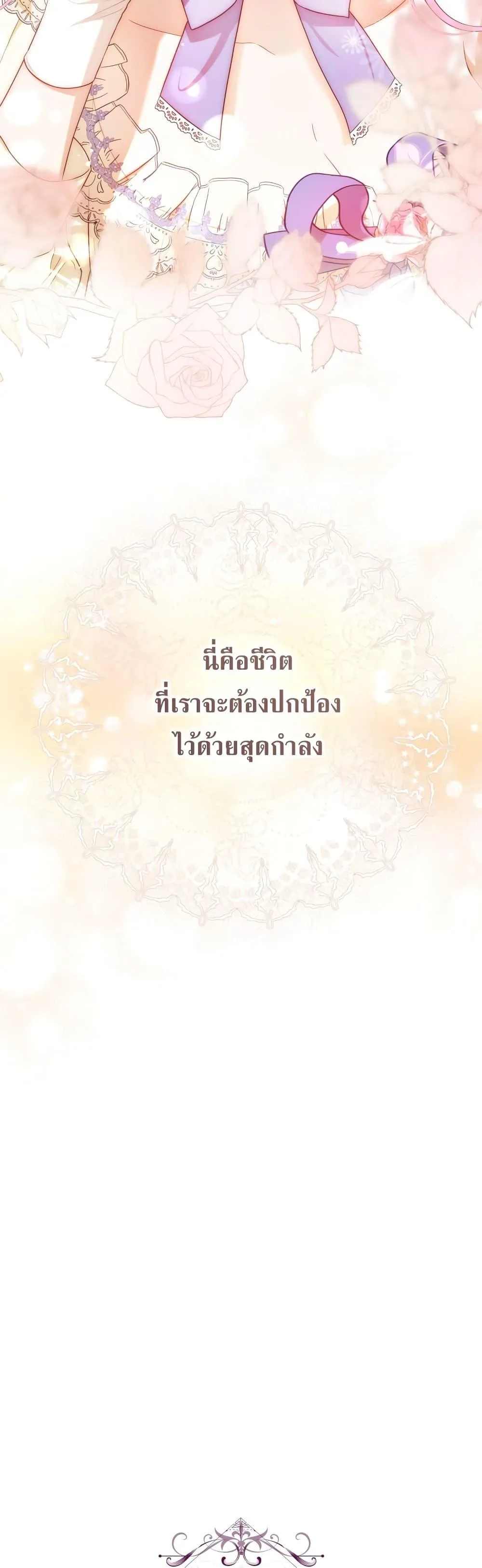 The Flower With a Sword บุปผาโอบดาบ ตอนที่ 5 หน้า 14