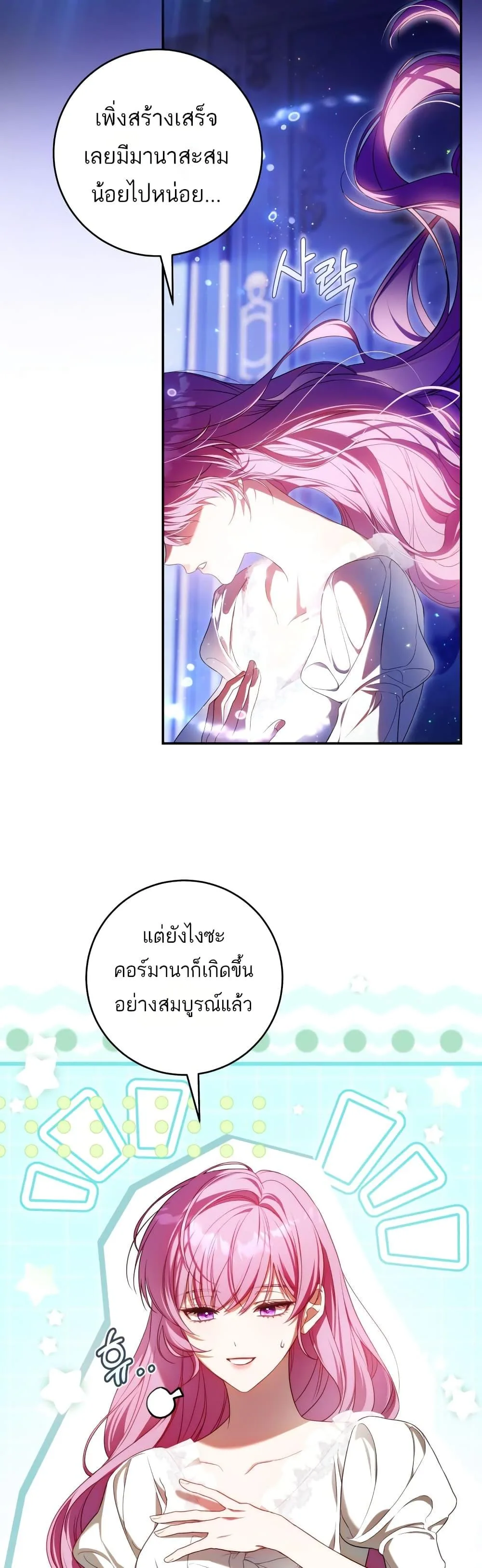 The Flower With a Sword บุปผาโอบดาบ ตอนที่ 5 หน้า 17