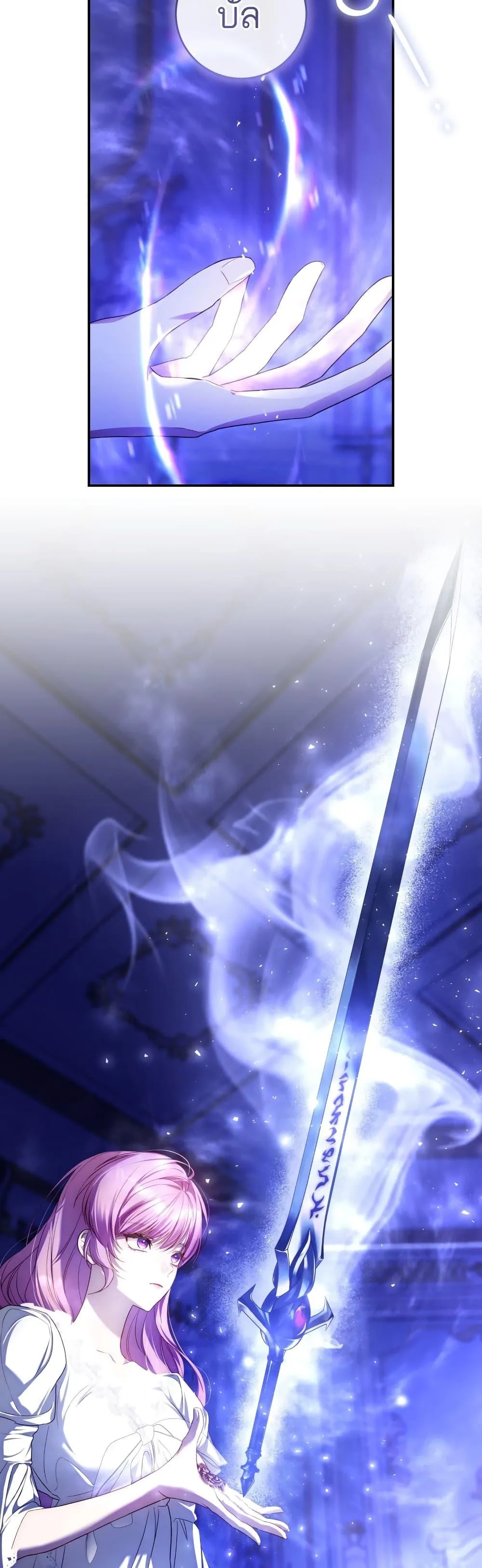 The Flower With a Sword บุปผาโอบดาบ ตอนที่ 5 หน้า 21