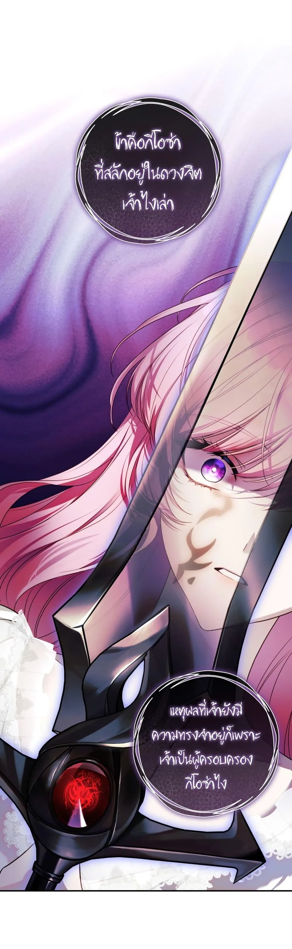 The Flower With a Sword บุปผาโอบดาบ ตอนที่ 5 หน้า 25