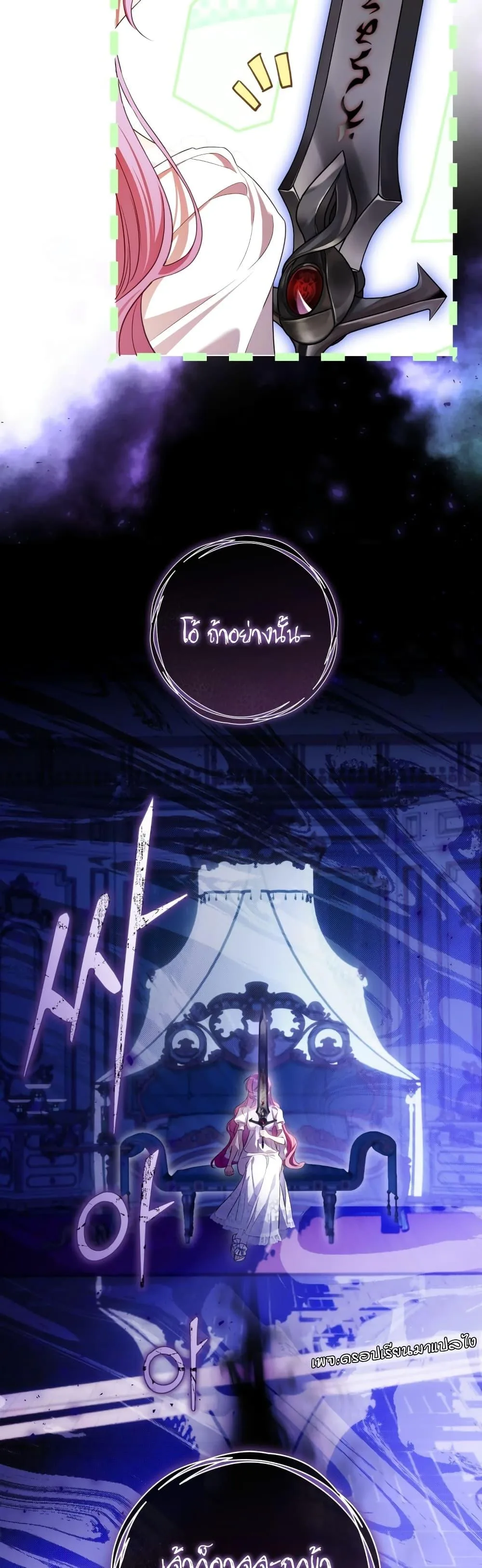 The Flower With a Sword บุปผาโอบดาบ ตอนที่ 5 หน้า 28