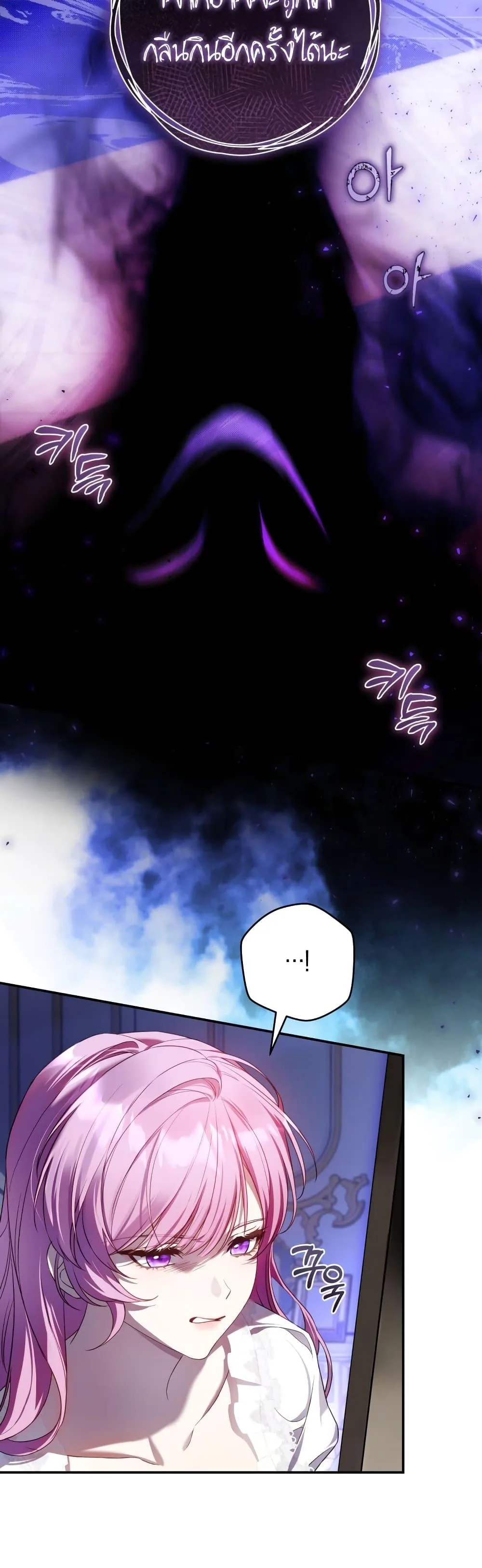 The Flower With a Sword บุปผาโอบดาบ ตอนที่ 5 หน้า 29