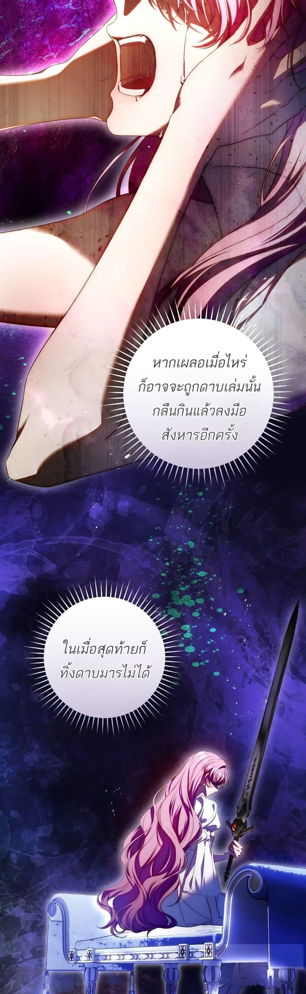 The Flower With a Sword บุปผาโอบดาบ ตอนที่ 5 หน้า 31