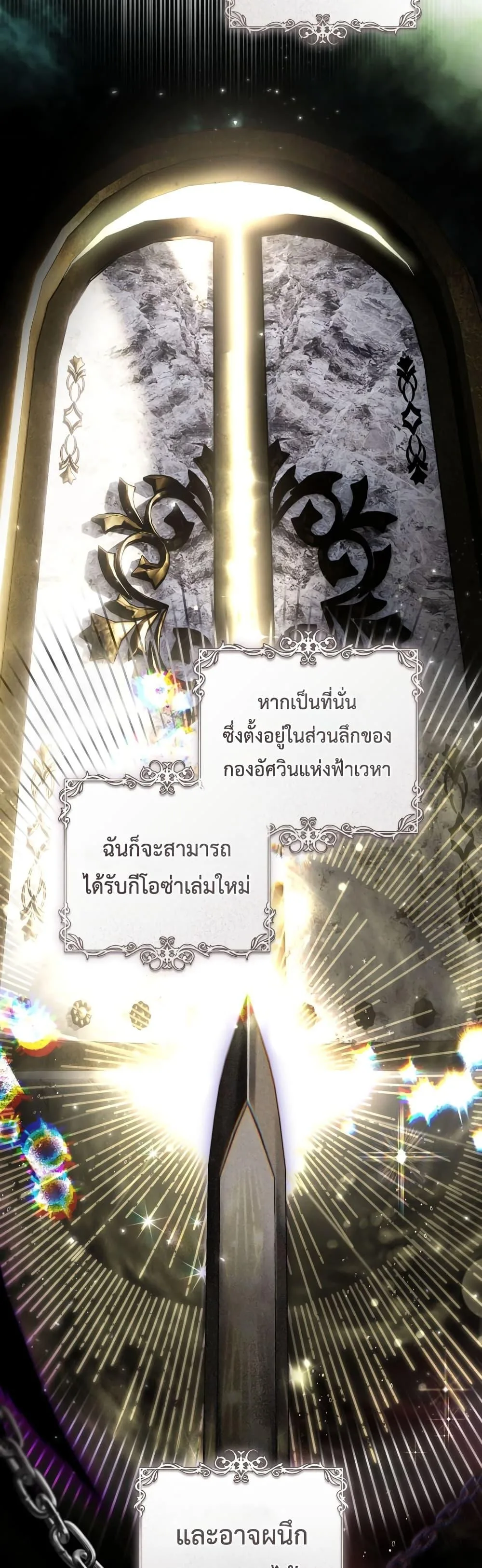 The Flower With a Sword บุปผาโอบดาบ ตอนที่ 5 หน้า 33